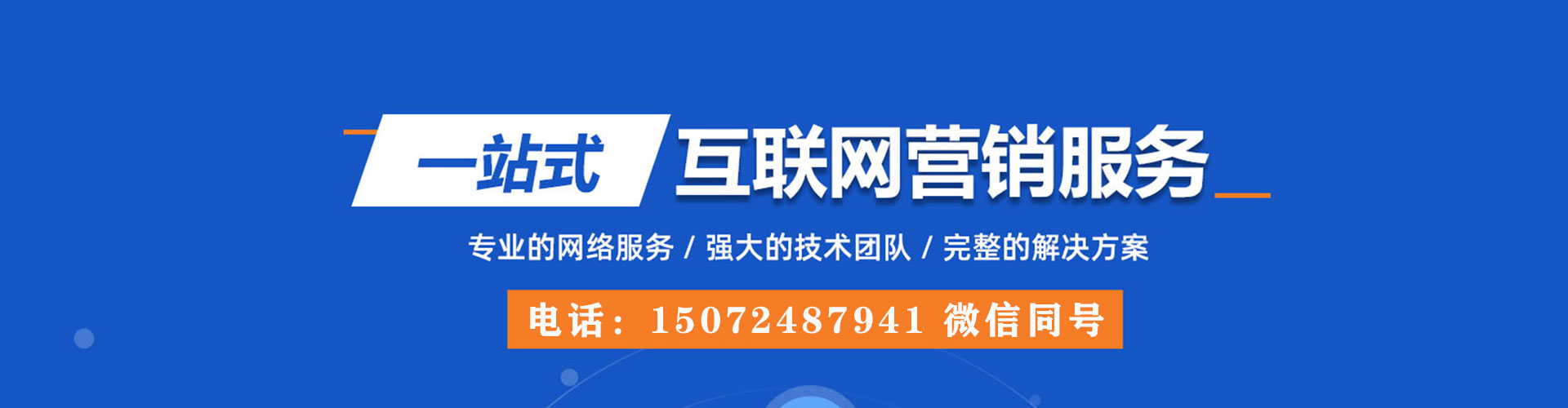 宁县百度竞价