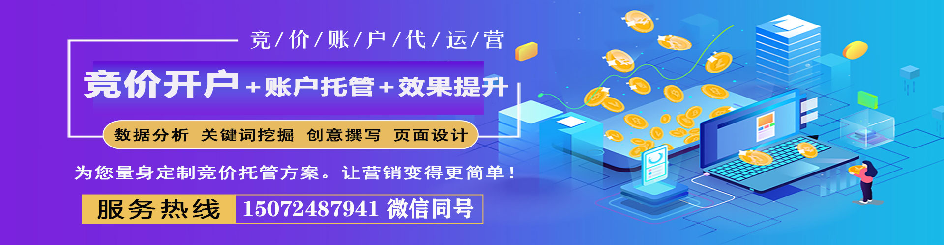 宁县百度网络推广